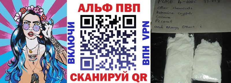 Альфа ПВП VHQ  Купить закладки  Миасс 
