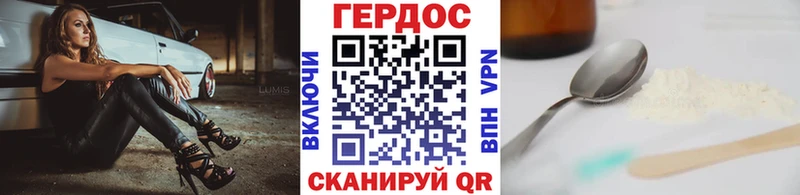 Купить где  Миасс  Героин хмурый 