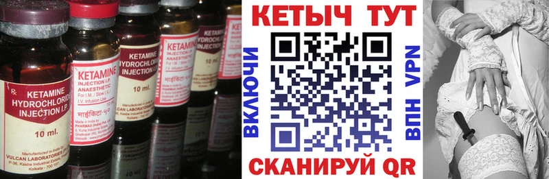 Купить  Миасс  Кетамин ketamine 