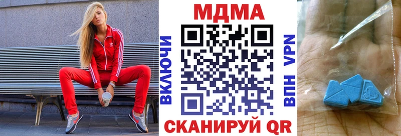 MDMA Molly  Купить закладки  Миасс 