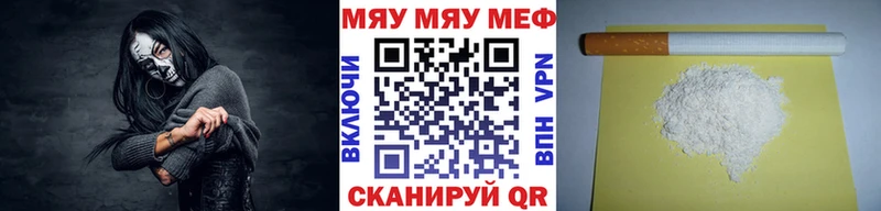 Меф mephedrone  Купить  Миасс 