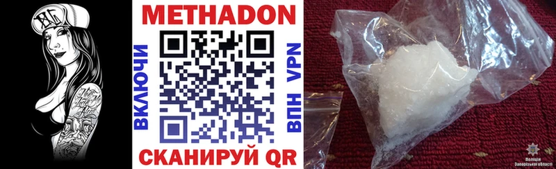 Метадон белоснежный  Купить закладки  Миасс 