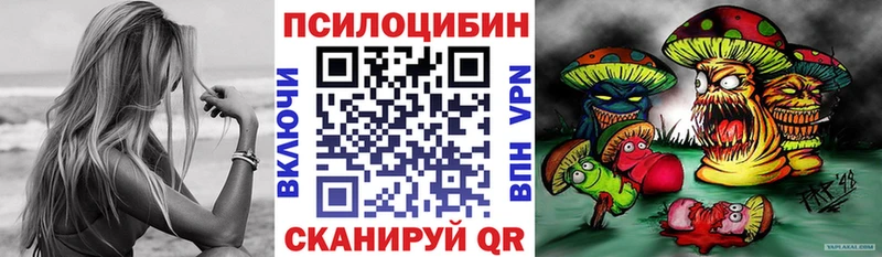 Галлюциногенные грибы Magic Shrooms Купить Миасс